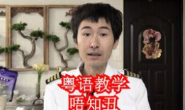 娱乐圈吃瓜粤语怎么说,揭秘港台明星幕后风云